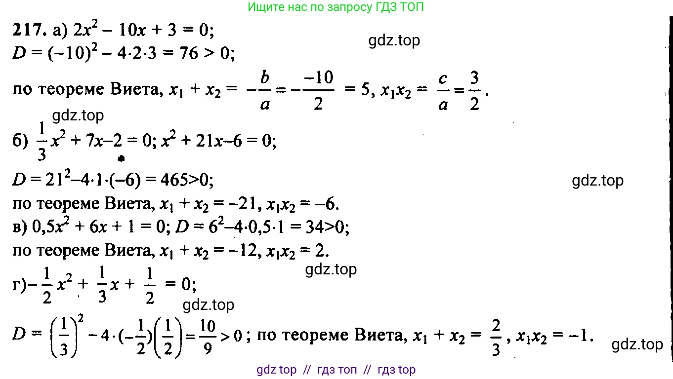 Алгебра, 9 класс Учебник, авторы: Макарычев Юрий Николаевич, Миндюк Нора Григорьевна, Нешков Константин Иванович, Суворова Светлана Борисовна, издательство Просвещение, Москва, 2014 - 2024, страница 70, номер 217, Решение 6