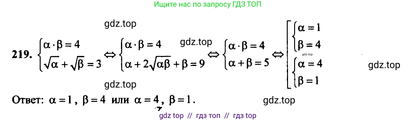 Алгебра, 9 класс Учебник, авторы: Макарычев Юрий Николаевич, Миндюк Нора Григорьевна, Нешков Константин Иванович, Суворова Светлана Борисовна, издательство Просвещение, Москва, 2014 - 2024, страница 70, номер 219, Решение 6