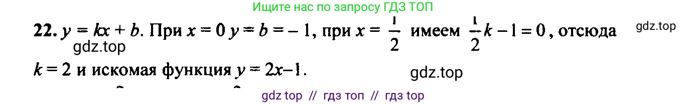 Алгебра, 9 класс Учебник, авторы: Макарычев Юрий Николаевич, Миндюк Нора Григорьевна, Нешков Константин Иванович, Суворова Светлана Борисовна, издательство Просвещение, Москва, 2014 - 2024, страница 11, номер 22, Решение 6