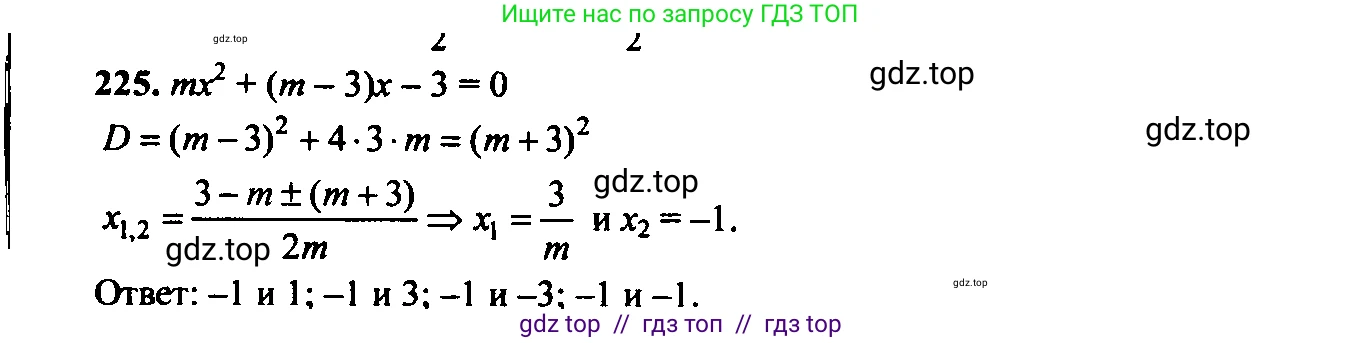 Алгебра, 9 класс Учебник, авторы: Макарычев Юрий Николаевич, Миндюк Нора Григорьевна, Нешков Константин Иванович, Суворова Светлана Борисовна, издательство Просвещение, Москва, 2014 - 2024, страница 70, номер 225, Решение 6