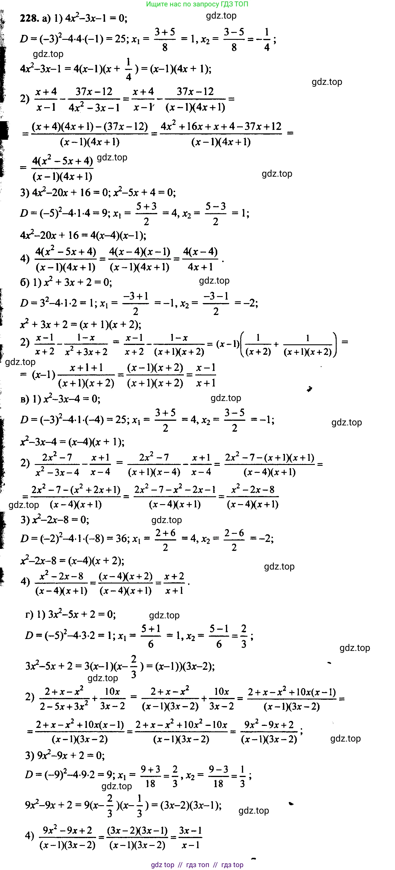 Алгебра, 9 класс Учебник, авторы: Макарычев Юрий Николаевич, Миндюк Нора Григорьевна, Нешков Константин Иванович, Суворова Светлана Борисовна, издательство Просвещение, Москва, 2014 - 2024, страница 71, номер 228, Решение 6