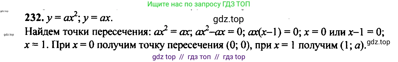 Алгебра, 9 класс Учебник, авторы: Макарычев Юрий Николаевич, Миндюк Нора Григорьевна, Нешков Константин Иванович, Суворова Светлана Борисовна, издательство Просвещение, Москва, 2014 - 2024, страница 71, номер 232, Решение 6