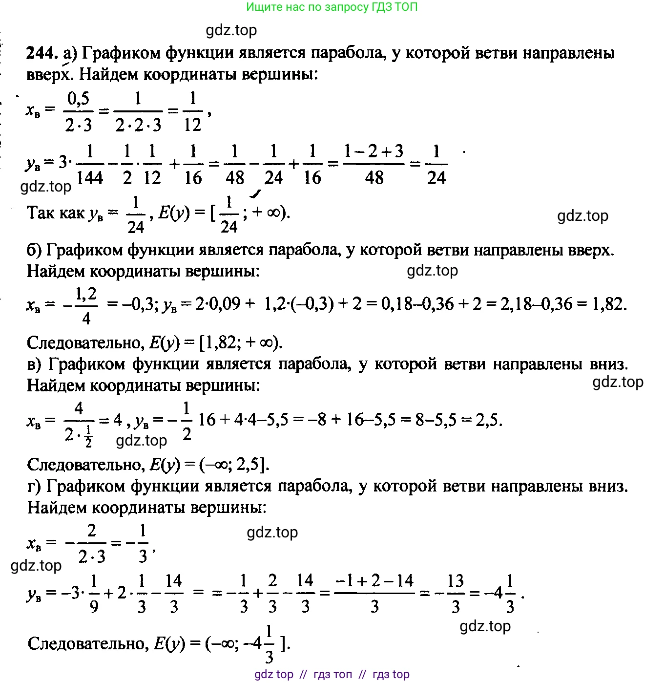 Алгебра, 9 класс Учебник, авторы: Макарычев Юрий Николаевич, Миндюк Нора Григорьевна, Нешков Константин Иванович, Суворова Светлана Борисовна, издательство Просвещение, Москва, 2014 - 2024, страница 72, номер 244, Решение 6