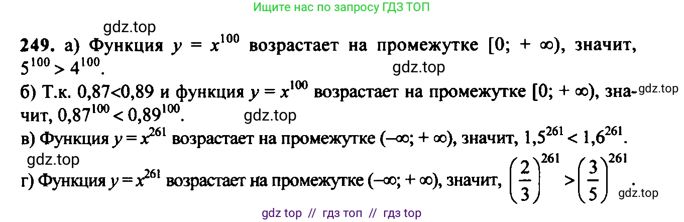 Алгебра, 9 класс Учебник, авторы: Макарычев Юрий Николаевич, Миндюк Нора Григорьевна, Нешков Константин Иванович, Суворова Светлана Борисовна, издательство Просвещение, Москва, 2014 - 2024, страница 73, номер 249, Решение 6