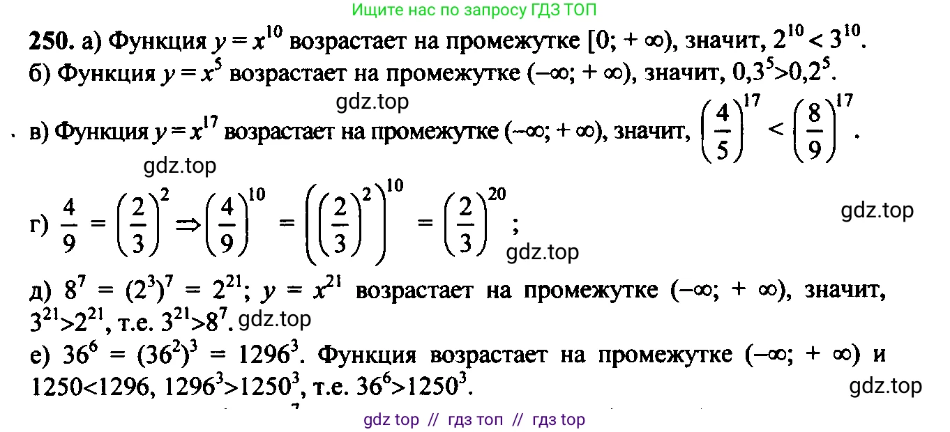 Алгебра, 9 класс Учебник, авторы: Макарычев Юрий Николаевич, Миндюк Нора Григорьевна, Нешков Константин Иванович, Суворова Светлана Борисовна, издательство Просвещение, Москва, 2014 - 2024, страница 73, номер 250, Решение 6