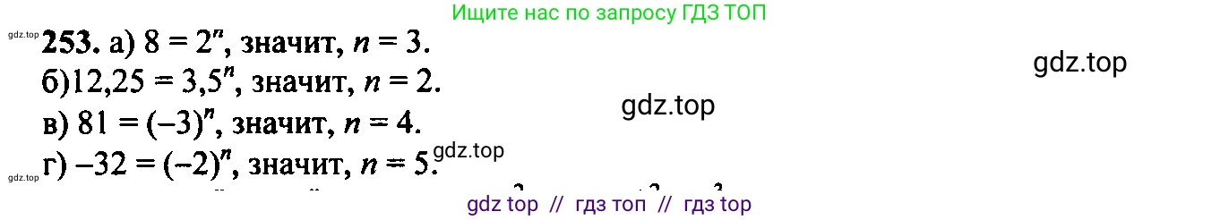 Алгебра, 9 класс Учебник, авторы: Макарычев Юрий Николаевич, Миндюк Нора Григорьевна, Нешков Константин Иванович, Суворова Светлана Борисовна, издательство Просвещение, Москва, 2014 - 2024, страница 73, номер 253, Решение 6