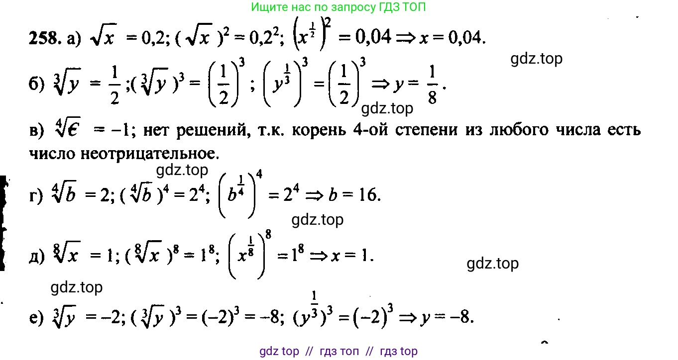 Алгебра, 9 класс Учебник, авторы: Макарычев Юрий Николаевич, Миндюк Нора Григорьевна, Нешков Константин Иванович, Суворова Светлана Борисовна, издательство Просвещение, Москва, 2014 - 2024, страница 74, номер 258, Решение 6