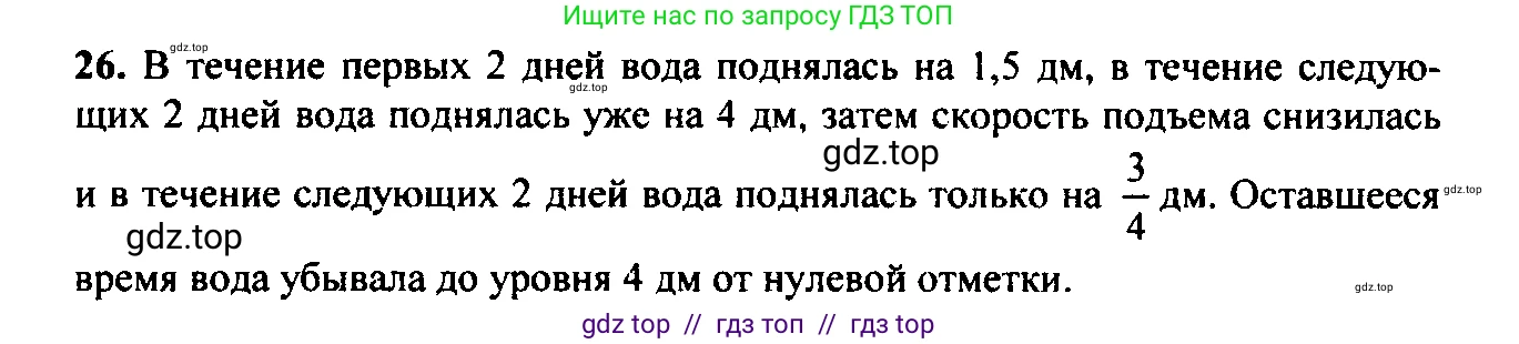 Алгебра, 9 класс Учебник, авторы: Макарычев Юрий Николаевич, Миндюк Нора Григорьевна, Нешков Константин Иванович, Суворова Светлана Борисовна, издательство Просвещение, Москва, 2014 - 2024, страница 12, номер 26, Решение 6