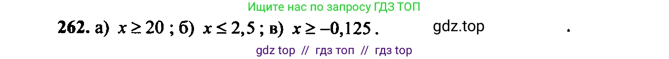 Алгебра, 9 класс Учебник, авторы: Макарычев Юрий Николаевич, Миндюк Нора Григорьевна, Нешков Константин Иванович, Суворова Светлана Борисовна, издательство Просвещение, Москва, 2014 - 2024, страница 74, номер 262, Решение 6