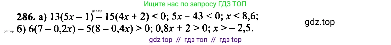 Алгебра, 9 класс Учебник, авторы: Макарычев Юрий Николаевич, Миндюк Нора Григорьевна, Нешков Константин Иванович, Суворова Светлана Борисовна, издательство Просвещение, Москва, 2014 - 2024, страница 81, номер 286, Решение 6