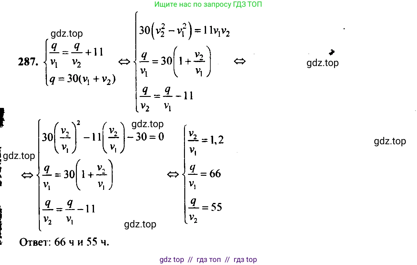 Алгебра, 9 класс Учебник, авторы: Макарычев Юрий Николаевич, Миндюк Нора Григорьевна, Нешков Константин Иванович, Суворова Светлана Борисовна, издательство Просвещение, Москва, 2014 - 2024, страница 81, номер 287, Решение 6