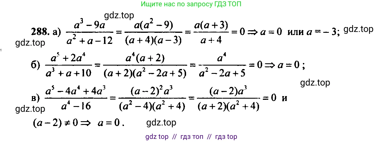 Алгебра, 9 класс Учебник, авторы: Макарычев Юрий Николаевич, Миндюк Нора Григорьевна, Нешков Константин Иванович, Суворова Светлана Борисовна, издательство Просвещение, Москва, 2014 - 2024, страница 84, номер 288, Решение 6