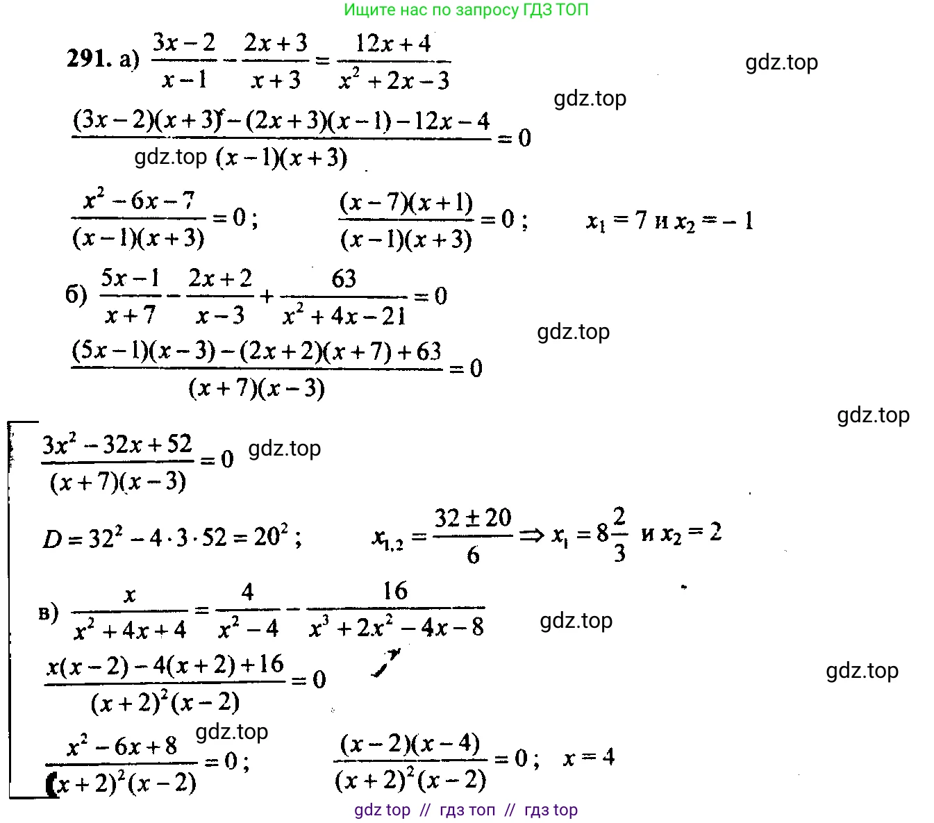 Алгебра, 9 класс Учебник, авторы: Макарычев Юрий Николаевич, Миндюк Нора Григорьевна, Нешков Константин Иванович, Суворова Светлана Борисовна, издательство Просвещение, Москва, 2014 - 2024, страница 85, номер 291, Решение 6