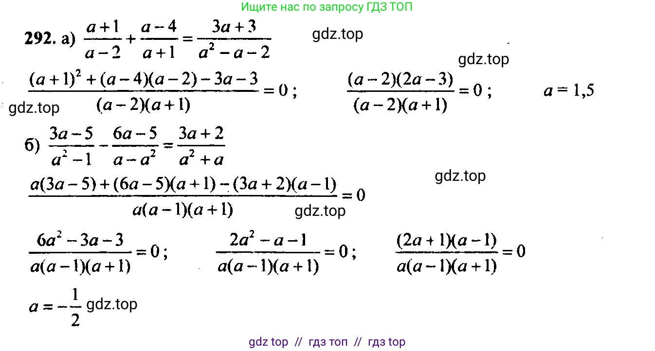 Алгебра, 9 класс Учебник, авторы: Макарычев Юрий Николаевич, Миндюк Нора Григорьевна, Нешков Константин Иванович, Суворова Светлана Борисовна, издательство Просвещение, Москва, 2014 - 2024, страница 85, номер 292, Решение 6