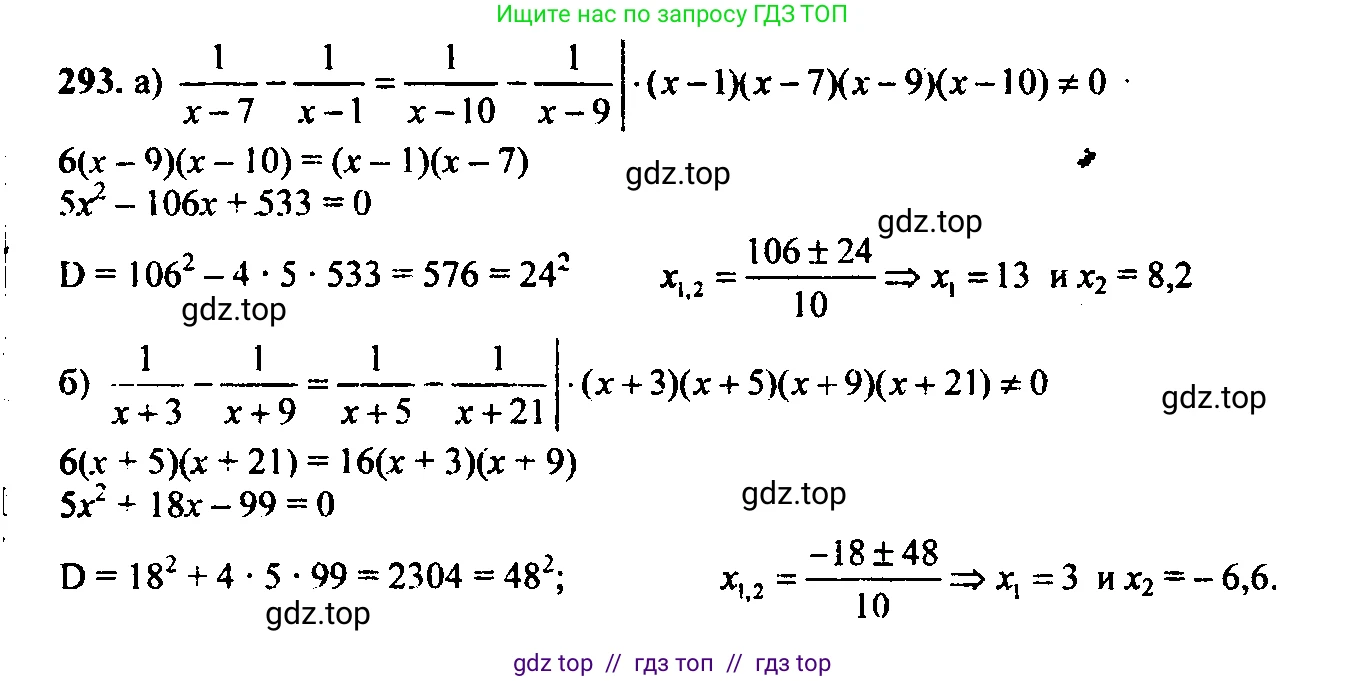 Алгебра, 9 класс Учебник, авторы: Макарычев Юрий Николаевич, Миндюк Нора Григорьевна, Нешков Константин Иванович, Суворова Светлана Борисовна, издательство Просвещение, Москва, 2014 - 2024, страница 85, номер 293, Решение 6