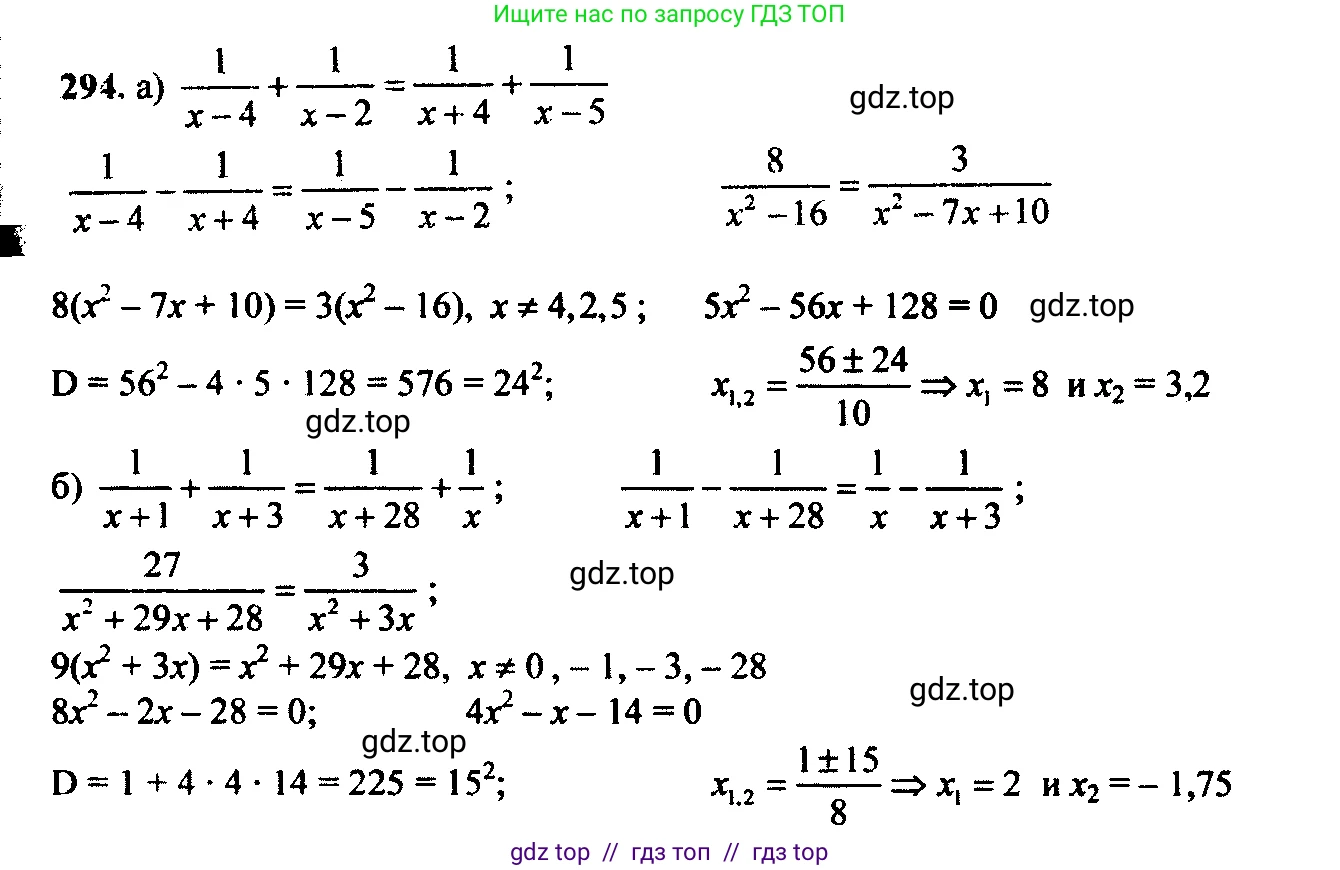 Алгебра, 9 класс Учебник, авторы: Макарычев Юрий Николаевич, Миндюк Нора Григорьевна, Нешков Константин Иванович, Суворова Светлана Борисовна, издательство Просвещение, Москва, 2014 - 2024, страница 85, номер 294, Решение 6