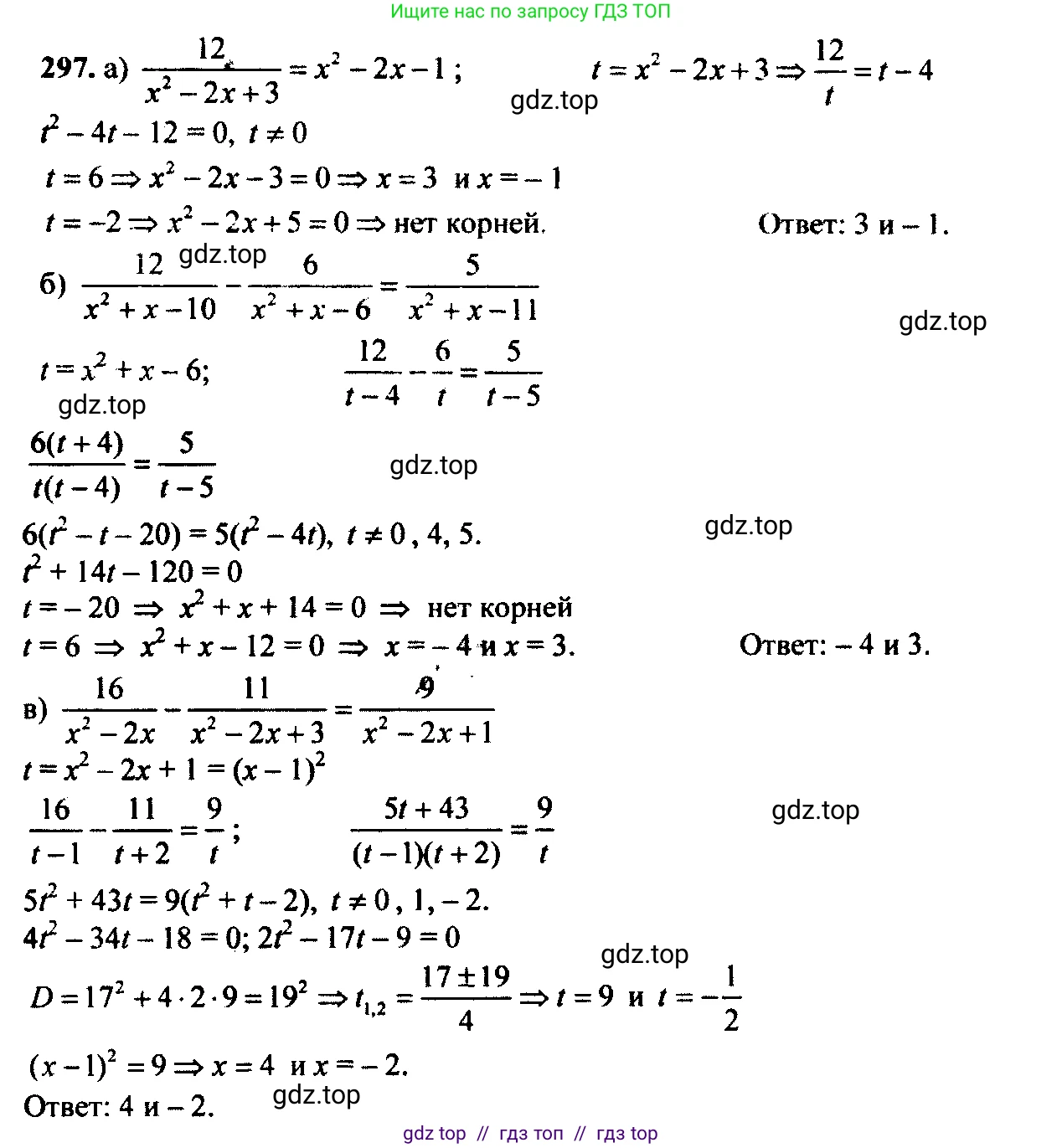 Алгебра, 9 класс Учебник, авторы: Макарычев Юрий Николаевич, Миндюк Нора Григорьевна, Нешков Константин Иванович, Суворова Светлана Борисовна, издательство Просвещение, Москва, 2014 - 2024, страница 86, номер 297, Решение 6