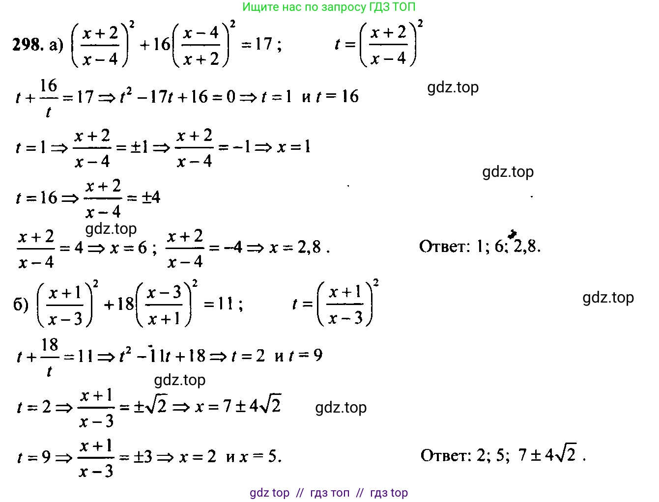 Алгебра, 9 класс Учебник, авторы: Макарычев Юрий Николаевич, Миндюк Нора Григорьевна, Нешков Константин Иванович, Суворова Светлана Борисовна, издательство Просвещение, Москва, 2014 - 2024, страница 86, номер 298, Решение 6