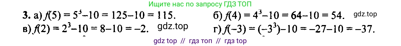 Алгебра, 9 класс Учебник, авторы: Макарычев Юрий Николаевич, Миндюк Нора Григорьевна, Нешков Константин Иванович, Суворова Светлана Борисовна, издательство Просвещение, Москва, 2014 - 2024, страница 8, номер 3, Решение 6