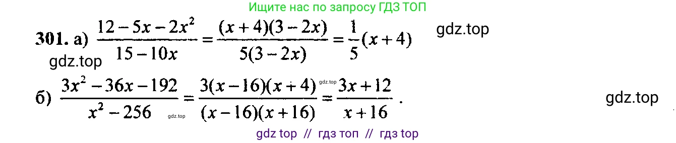 Алгебра, 9 класс Учебник, авторы: Макарычев Юрий Николаевич, Миндюк Нора Григорьевна, Нешков Константин Иванович, Суворова Светлана Борисовна, издательство Просвещение, Москва, 2014 - 2024, страница 86, номер 301, Решение 6