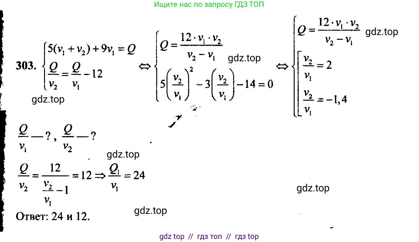 Алгебра, 9 класс Учебник, авторы: Макарычев Юрий Николаевич, Миндюк Нора Григорьевна, Нешков Константин Иванович, Суворова Светлана Борисовна, издательство Просвещение, Москва, 2014 - 2024, страница 87, номер 303, Решение 6