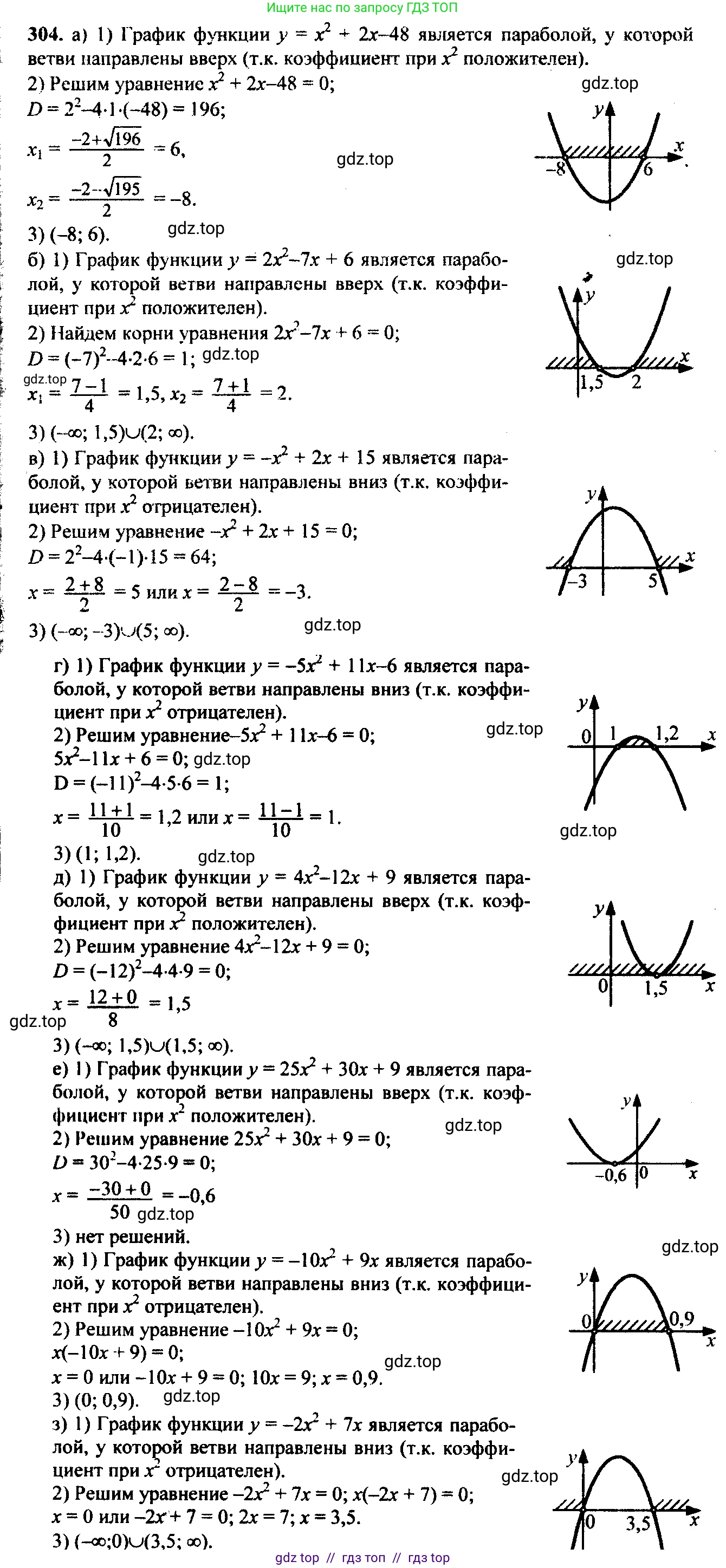 Алгебра, 9 класс Учебник, авторы: Макарычев Юрий Николаевич, Миндюк Нора Григорьевна, Нешков Константин Иванович, Суворова Светлана Борисовна, издательство Просвещение, Москва, 2014 - 2024, страница 90, номер 304, Решение 6