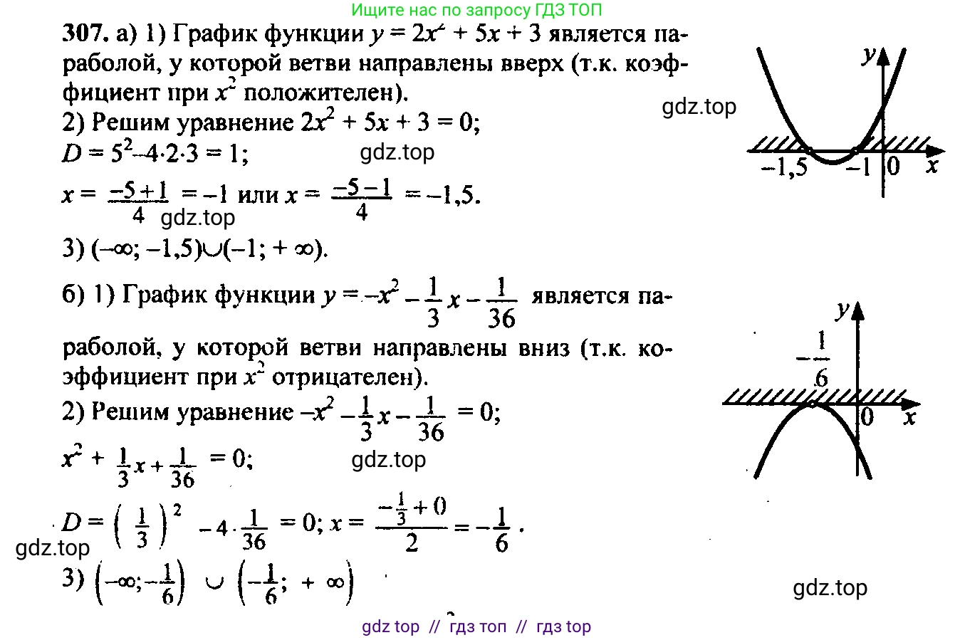 Алгебра, 9 класс Учебник, авторы: Макарычев Юрий Николаевич, Миндюк Нора Григорьевна, Нешков Константин Иванович, Суворова Светлана Борисовна, издательство Просвещение, Москва, 2014 - 2024, страница 90, номер 307, Решение 6