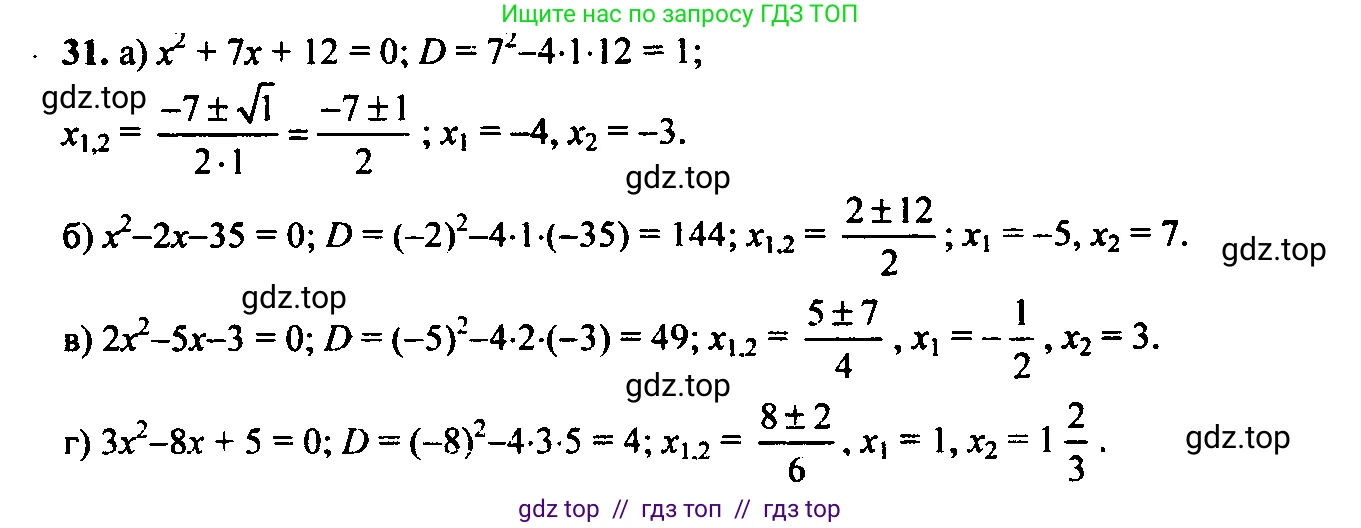Алгебра, 9 класс Учебник, авторы: Макарычев Юрий Николаевич, Миндюк Нора Григорьевна, Нешков Константин Иванович, Суворова Светлана Борисовна, издательство Просвещение, Москва, 2014 - 2024, страница 14, номер 31, Решение 6
