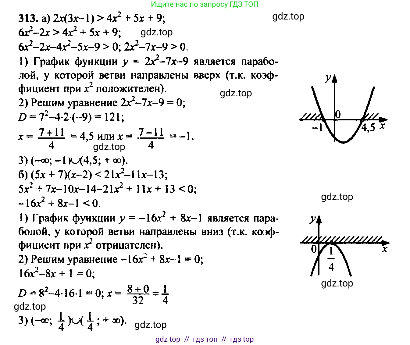 Алгебра, 9 класс Учебник, авторы: Макарычев Юрий Николаевич, Миндюк Нора Григорьевна, Нешков Константин Иванович, Суворова Светлана Борисовна, издательство Просвещение, Москва, 2014 - 2024, страница 91, номер 313, Решение 6