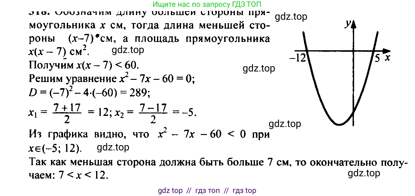 Алгебра, 9 класс Учебник, авторы: Макарычев Юрий Николаевич, Миндюк Нора Григорьевна, Нешков Константин Иванович, Суворова Светлана Борисовна, издательство Просвещение, Москва, 2014 - 2024, страница 92, номер 318, Решение 6