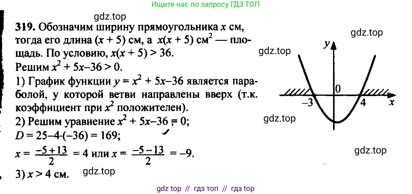 Алгебра, 9 класс Учебник, авторы: Макарычев Юрий Николаевич, Миндюк Нора Григорьевна, Нешков Константин Иванович, Суворова Светлана Борисовна, издательство Просвещение, Москва, 2014 - 2024, страница 92, номер 319, Решение 6