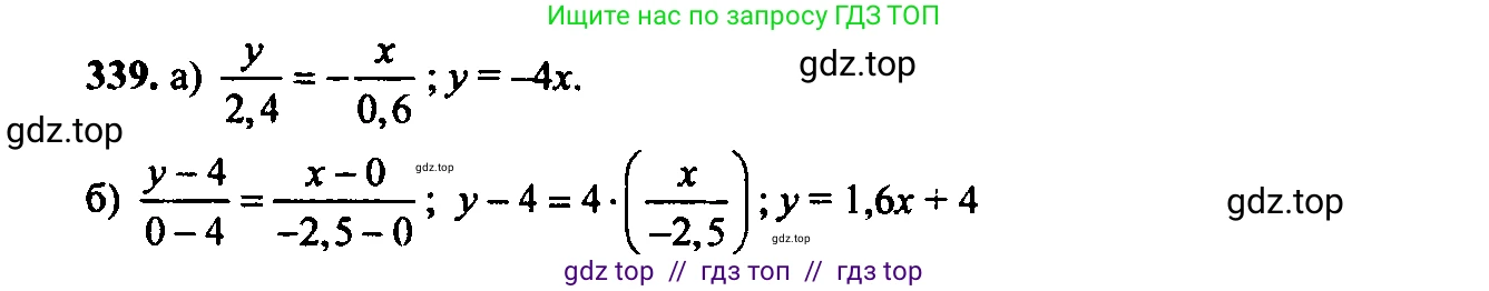 Алгебра, 9 класс Учебник, авторы: Макарычев Юрий Николаевич, Миндюк Нора Григорьевна, Нешков Константин Иванович, Суворова Светлана Борисовна, издательство Просвещение, Москва, 2014 - 2024, страница 97, номер 339, Решение 6