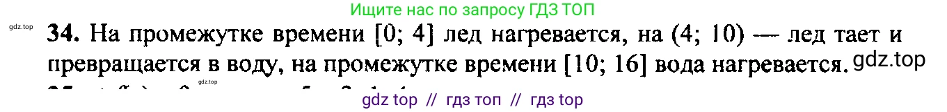Алгебра, 9 класс Учебник, авторы: Макарычев Юрий Николаевич, Миндюк Нора Григорьевна, Нешков Константин Иванович, Суворова Светлана Борисовна, издательство Просвещение, Москва, 2014 - 2024, страница 19, номер 34, Решение 6