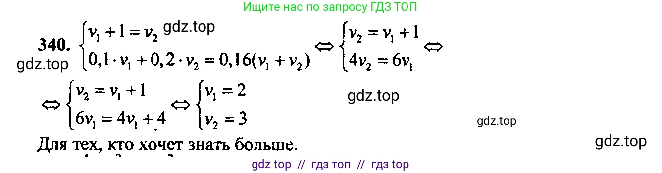 Алгебра, 9 класс Учебник, авторы: Макарычев Юрий Николаевич, Миндюк Нора Григорьевна, Нешков Константин Иванович, Суворова Светлана Борисовна, издательство Просвещение, Москва, 2014 - 2024, страница 98, номер 340, Решение 6