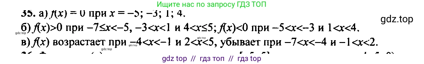 Алгебра, 9 класс Учебник, авторы: Макарычев Юрий Николаевич, Миндюк Нора Григорьевна, Нешков Константин Иванович, Суворова Светлана Борисовна, издательство Просвещение, Москва, 2014 - 2024, страница 19, номер 35, Решение 6