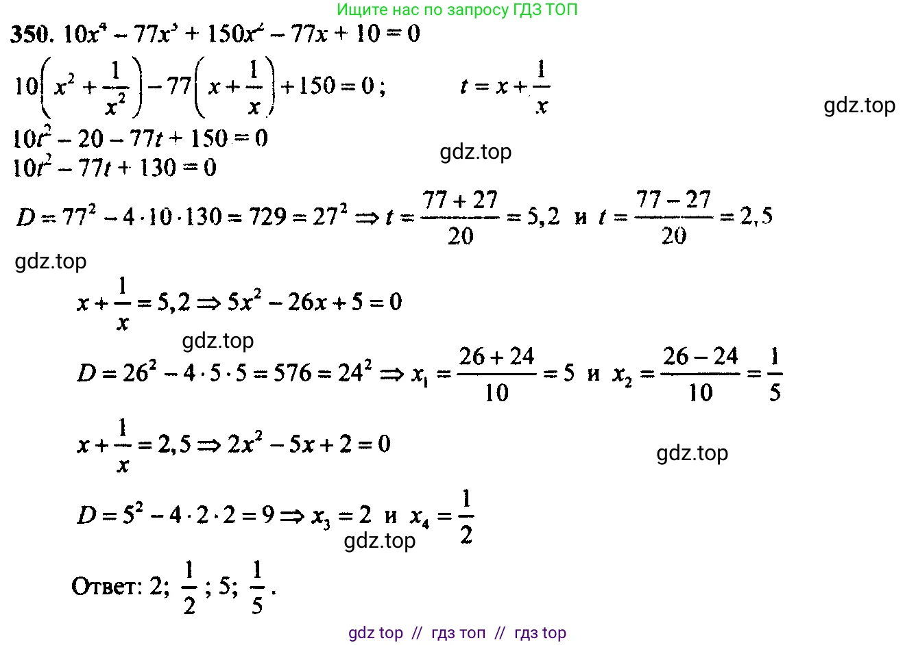 Алгебра, 9 класс Учебник, авторы: Макарычев Юрий Николаевич, Миндюк Нора Григорьевна, Нешков Константин Иванович, Суворова Светлана Борисовна, издательство Просвещение, Москва, 2014 - 2024, страница 103, номер 350, Решение 6