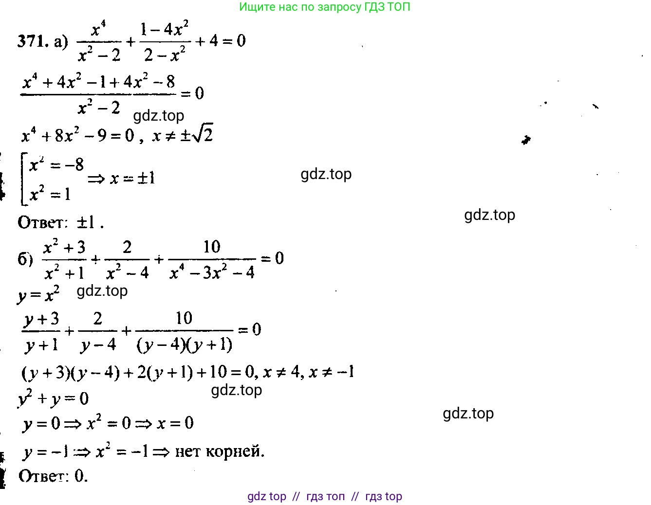 Алгебра, 9 класс Учебник, авторы: Макарычев Юрий Николаевич, Миндюк Нора Григорьевна, Нешков Константин Иванович, Суворова Светлана Борисовна, издательство Просвещение, Москва, 2014 - 2024, страница 105, номер 371, Решение 6