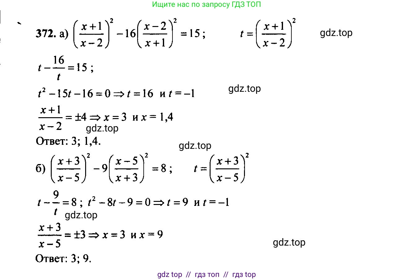 Алгебра, 9 класс Учебник, авторы: Макарычев Юрий Николаевич, Миндюк Нора Григорьевна, Нешков Константин Иванович, Суворова Светлана Борисовна, издательство Просвещение, Москва, 2014 - 2024, страница 105, номер 372, Решение 6