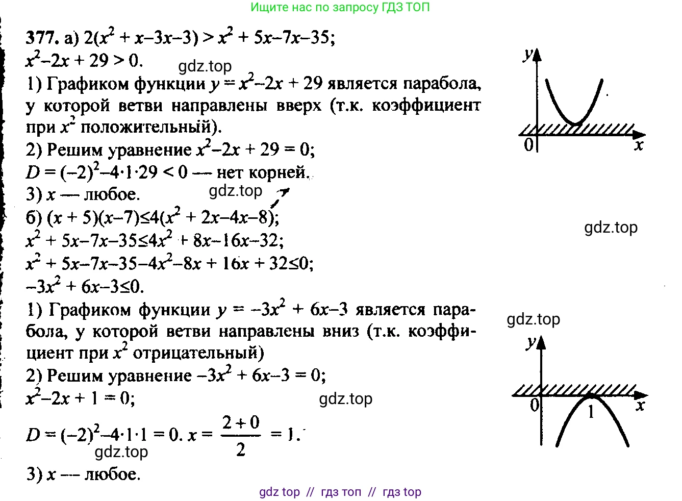 Алгебра, 9 класс Учебник, авторы: Макарычев Юрий Николаевич, Миндюк Нора Григорьевна, Нешков Константин Иванович, Суворова Светлана Борисовна, издательство Просвещение, Москва, 2014 - 2024, страница 106, номер 377, Решение 6