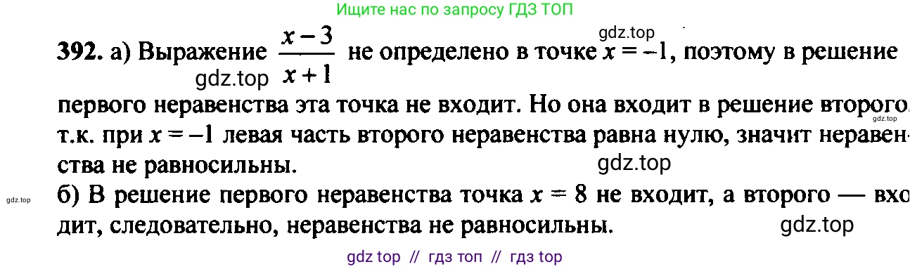 Алгебра, 9 класс Учебник, авторы: Макарычев Юрий Николаевич, Миндюк Нора Григорьевна, Нешков Константин Иванович, Суворова Светлана Борисовна, издательство Просвещение, Москва, 2014 - 2024, страница 107, номер 392, Решение 6