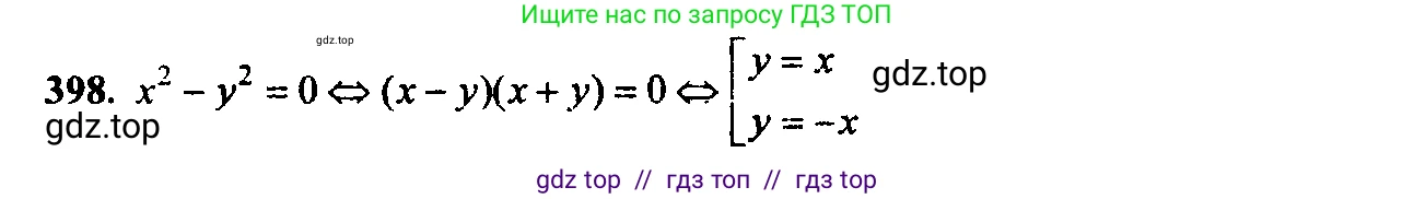 Алгебра, 9 класс Учебник, авторы: Макарычев Юрий Николаевич, Миндюк Нора Григорьевна, Нешков Константин Иванович, Суворова Светлана Борисовна, издательство Просвещение, Москва, 2014 - 2024, страница 111, номер 398, Решение 6
