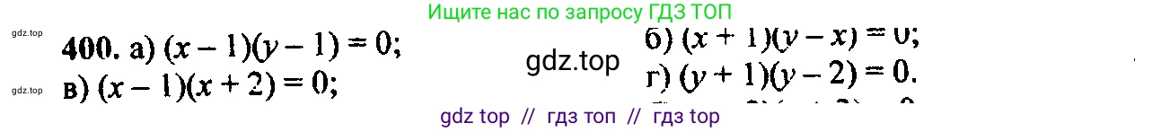 Алгебра, 9 класс Учебник, авторы: Макарычев Юрий Николаевич, Миндюк Нора Григорьевна, Нешков Константин Иванович, Суворова Светлана Борисовна, издательство Просвещение, Москва, 2014 - 2024, страница 111, номер 400, Решение 6