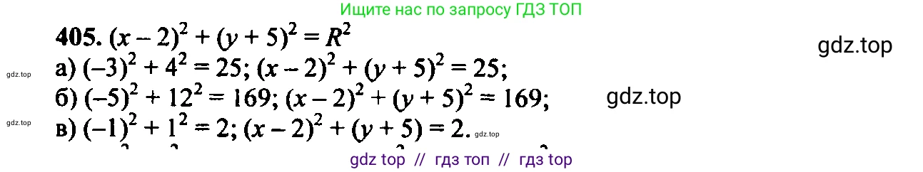 Алгебра, 9 класс Учебник, авторы: Макарычев Юрий Николаевич, Миндюк Нора Григорьевна, Нешков Константин Иванович, Суворова Светлана Борисовна, издательство Просвещение, Москва, 2014 - 2024, страница 113, номер 405, Решение 6