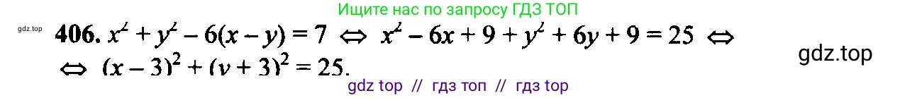 Алгебра, 9 класс Учебник, авторы: Макарычев Юрий Николаевич, Миндюк Нора Григорьевна, Нешков Константин Иванович, Суворова Светлана Борисовна, издательство Просвещение, Москва, 2014 - 2024, страница 113, номер 406, Решение 6