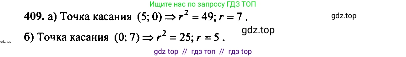 Алгебра, 9 класс Учебник, авторы: Макарычев Юрий Николаевич, Миндюк Нора Григорьевна, Нешков Константин Иванович, Суворова Светлана Борисовна, издательство Просвещение, Москва, 2014 - 2024, страница 113, номер 409, Решение 6