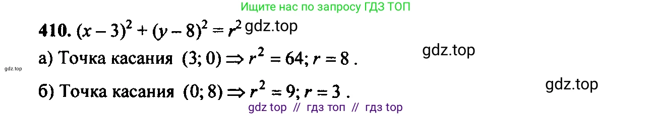 Алгебра, 9 класс Учебник, авторы: Макарычев Юрий Николаевич, Миндюк Нора Григорьевна, Нешков Константин Иванович, Суворова Светлана Борисовна, издательство Просвещение, Москва, 2014 - 2024, страница 113, номер 410, Решение 6