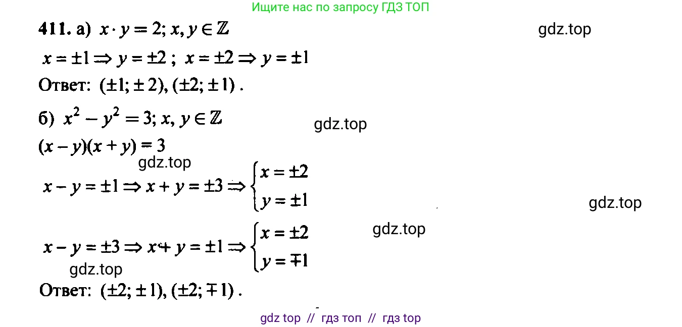Алгебра, 9 класс Учебник, авторы: Макарычев Юрий Николаевич, Миндюк Нора Григорьевна, Нешков Константин Иванович, Суворова Светлана Борисовна, издательство Просвещение, Москва, 2014 - 2024, страница 113, номер 411, Решение 6