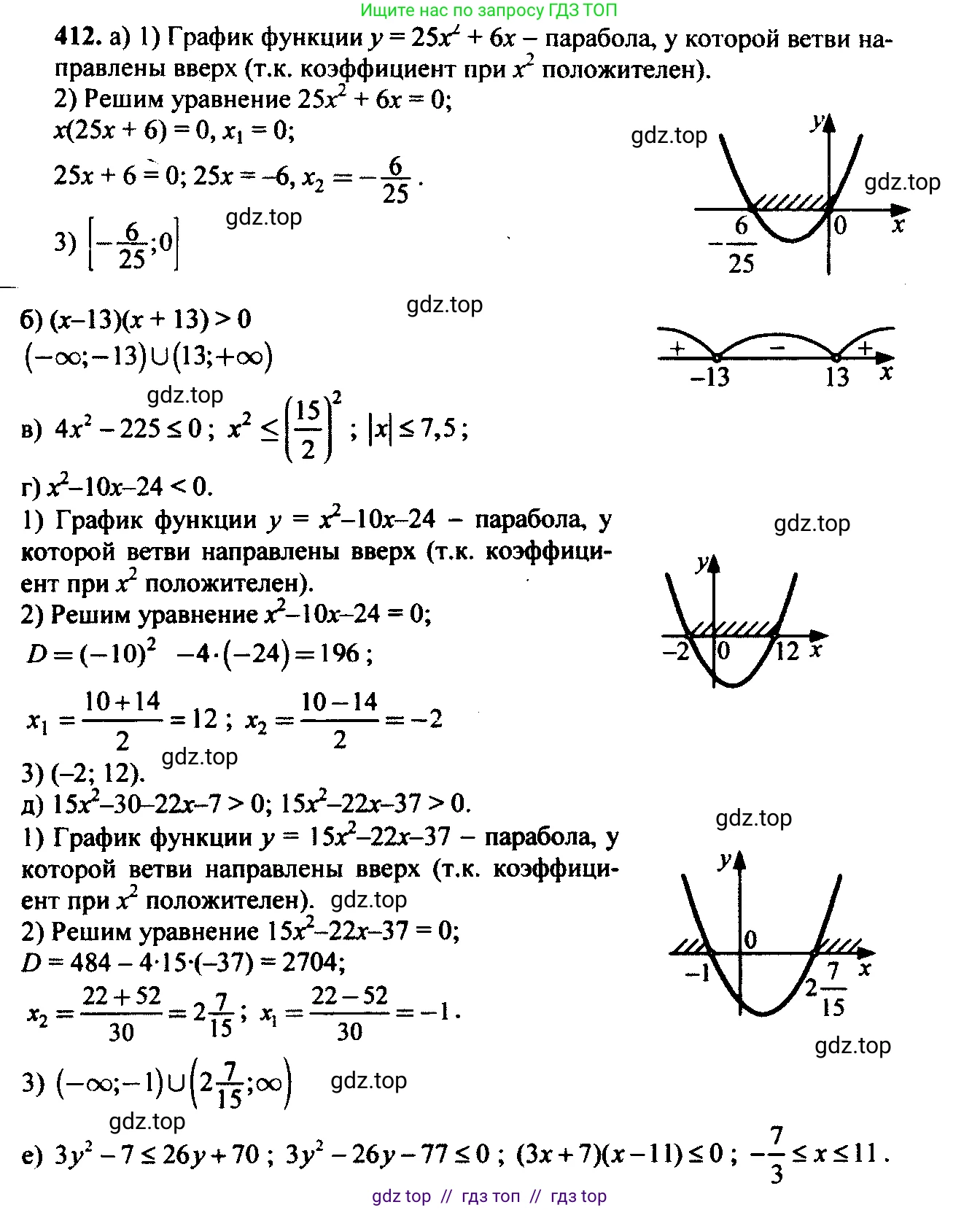 Алгебра, 9 класс Учебник, авторы: Макарычев Юрий Николаевич, Миндюк Нора Григорьевна, Нешков Константин Иванович, Суворова Светлана Борисовна, издательство Просвещение, Москва, 2014 - 2024, страница 113, номер 412, Решение 6
