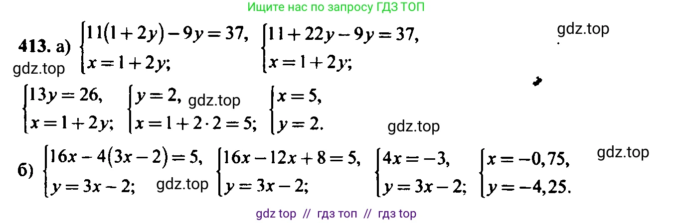 Алгебра, 9 класс Учебник, авторы: Макарычев Юрий Николаевич, Миндюк Нора Григорьевна, Нешков Константин Иванович, Суворова Светлана Борисовна, издательство Просвещение, Москва, 2014 - 2024, страница 113, номер 413, Решение 6