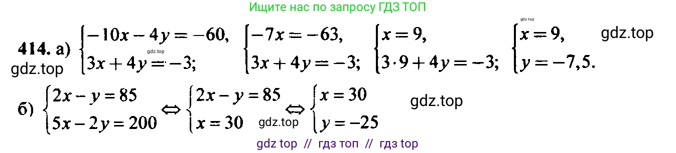 Алгебра, 9 класс Учебник, авторы: Макарычев Юрий Николаевич, Миндюк Нора Григорьевна, Нешков Константин Иванович, Суворова Светлана Борисовна, издательство Просвещение, Москва, 2014 - 2024, страница 113, номер 414, Решение 6
